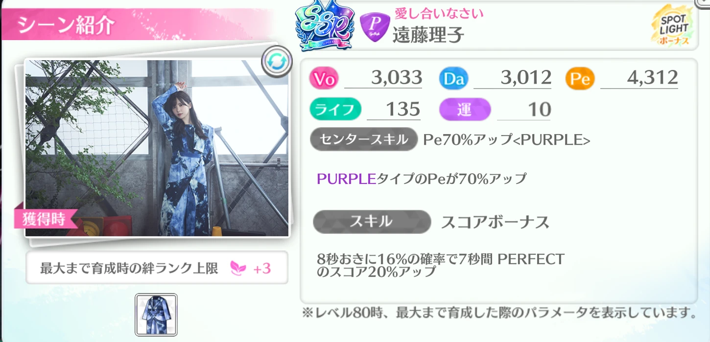 遠藤理子 / 愛し合いなさい