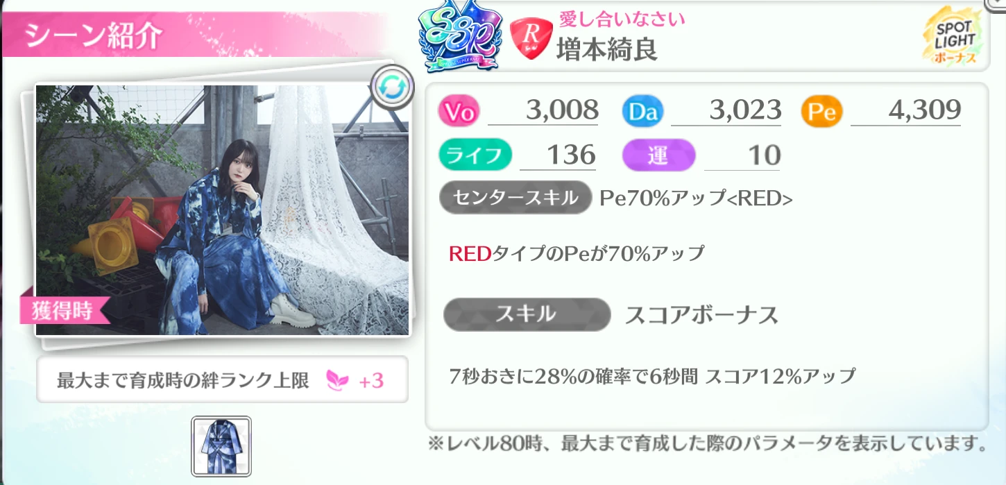 増本綺良 / 愛し合いなさい