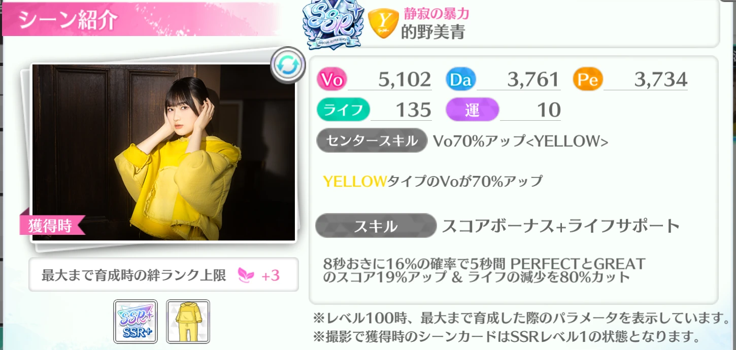 的野美青 / 静寂の暴力