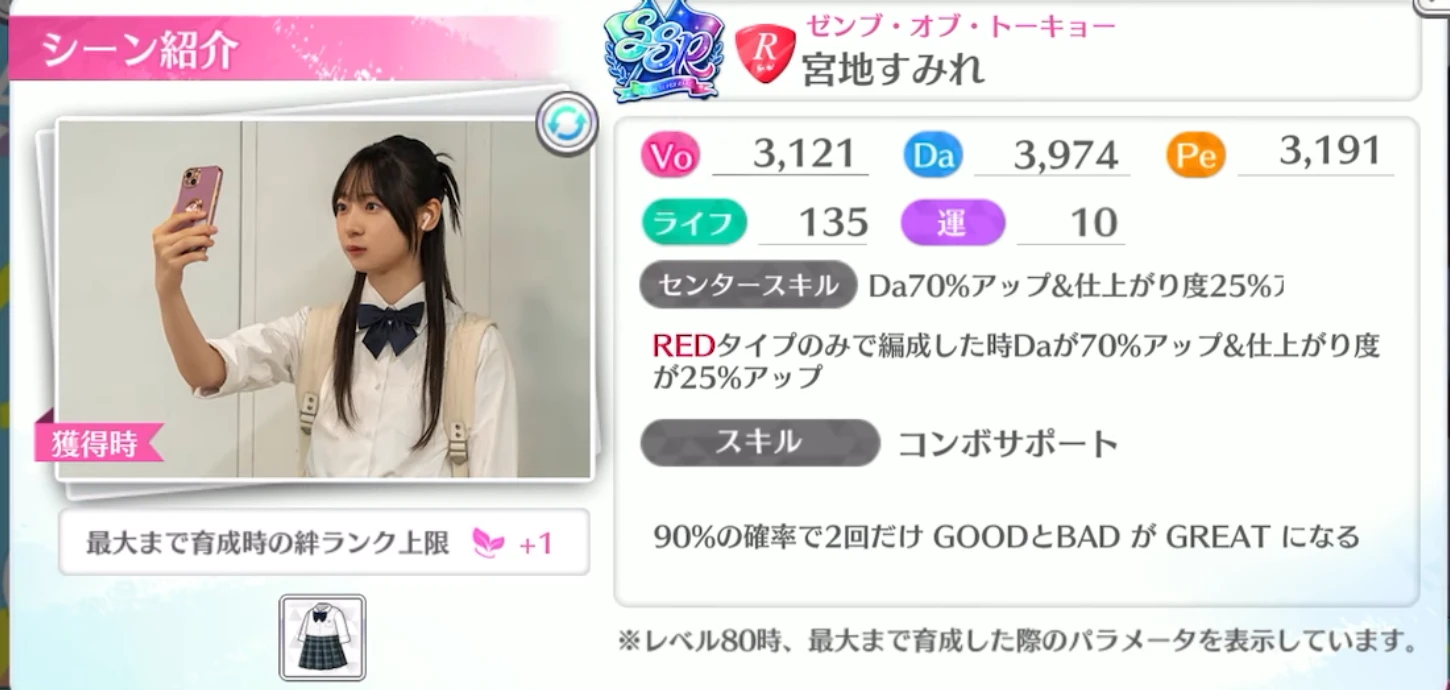 宮地すみれ / ゼンブ・オブ・トーキョー