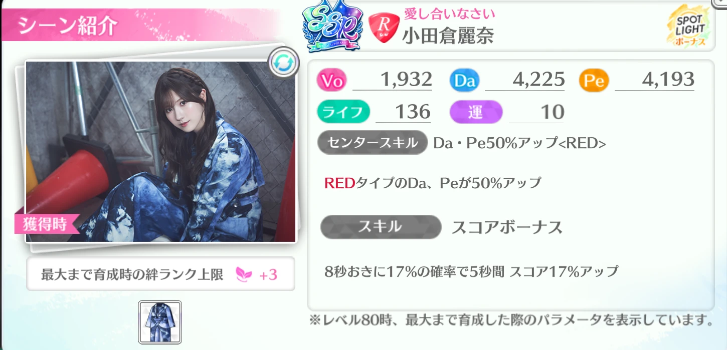 小田倉麗奈 / 愛し合いなさい