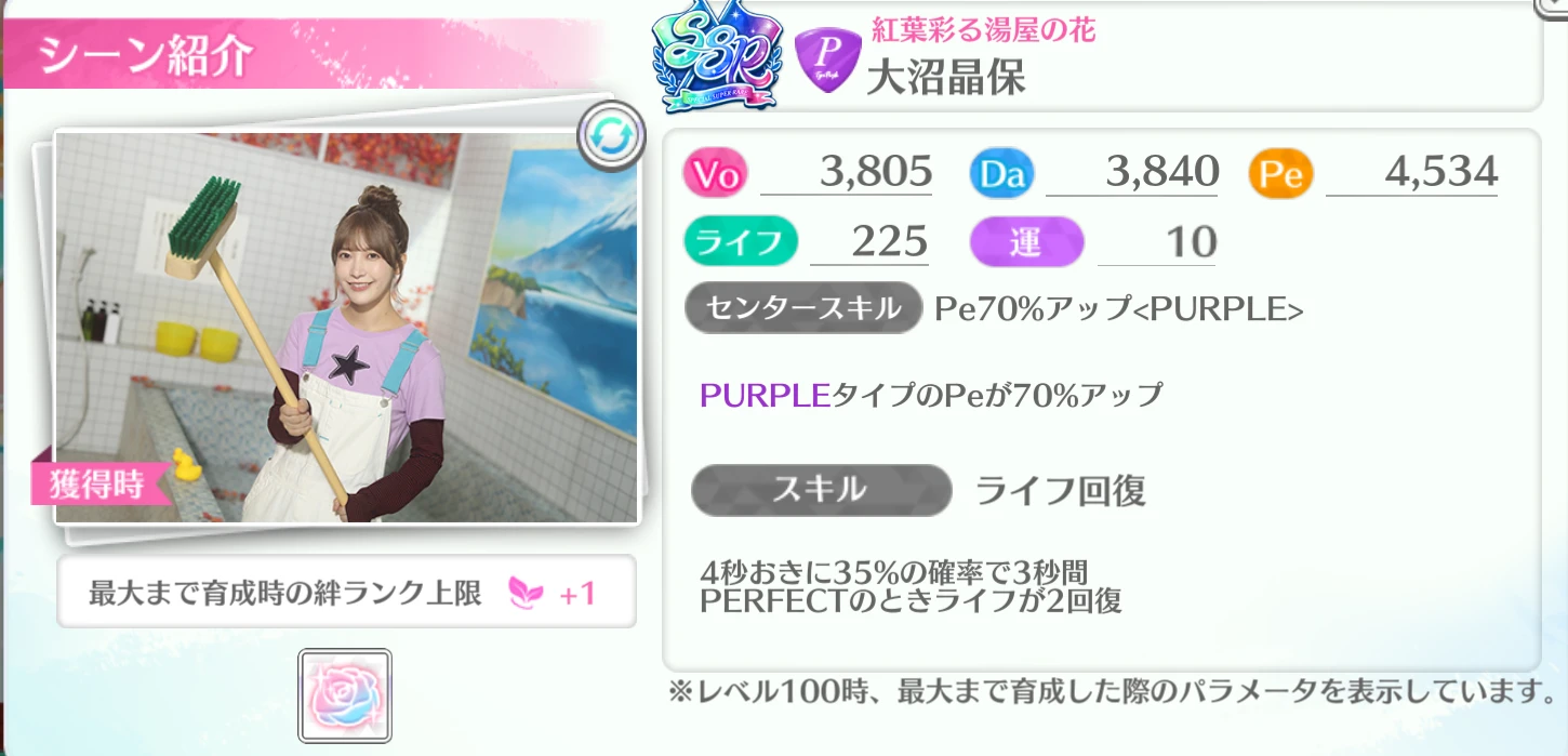 大沼晶保 / 紅葉彩る湯屋の花