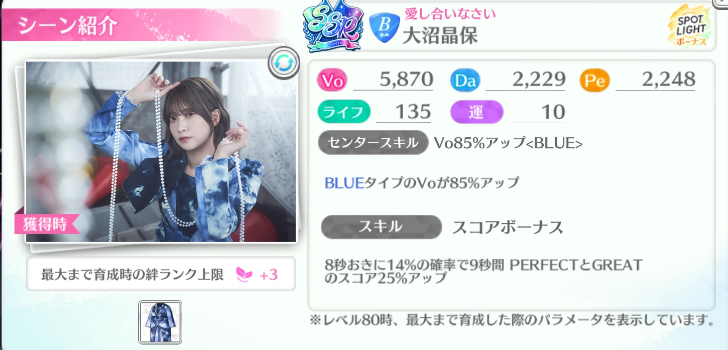 大沼晶保 / 愛し合いなさい