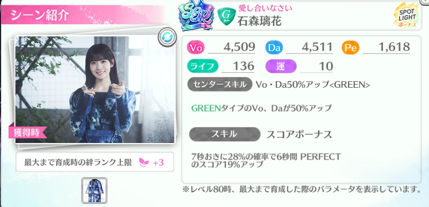 石森璃花 / 愛し合いなさい