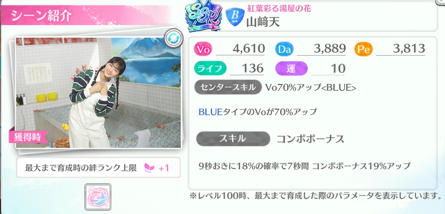 山﨑天 / 紅葉彩る湯屋の花